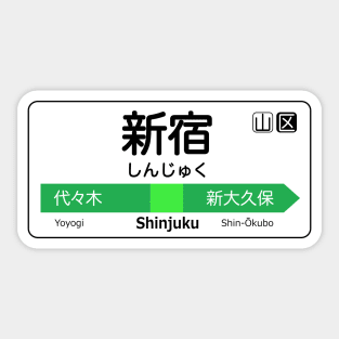 Shinjuku Train Station Sign - Tokyo Yamanote line Sticker